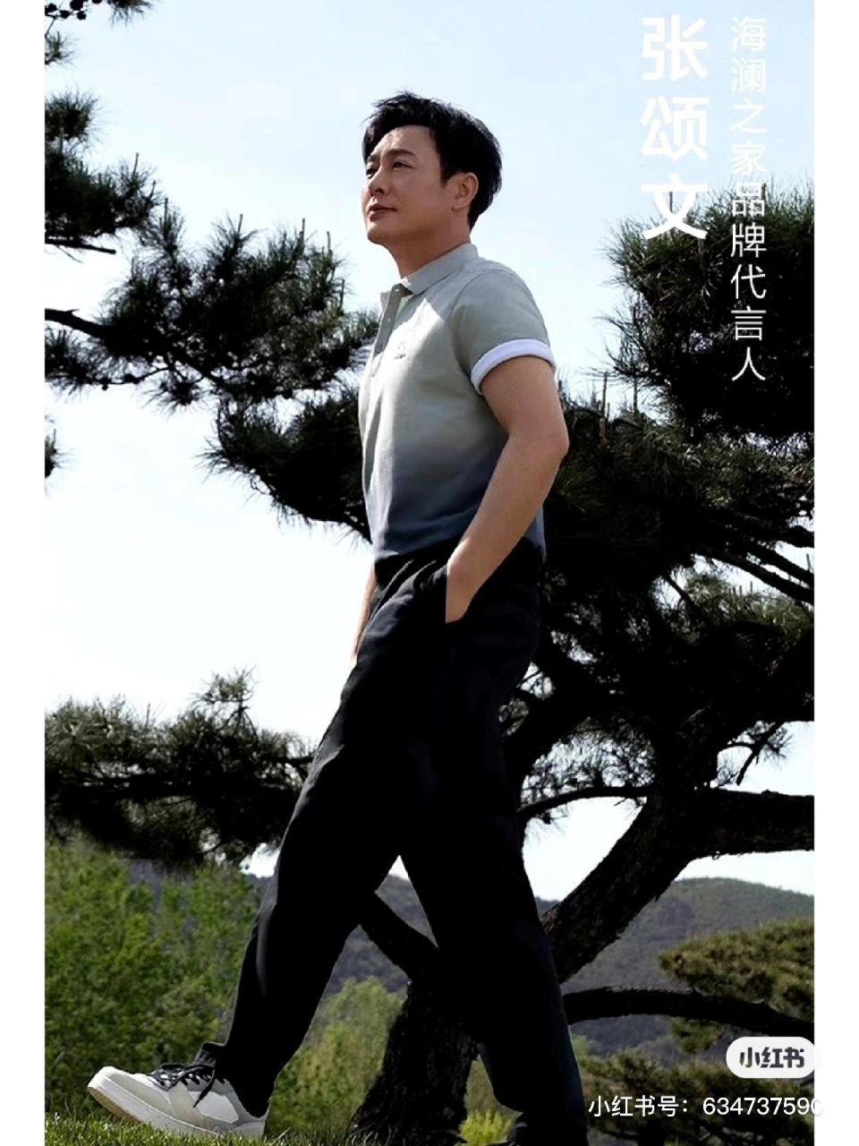 近日,著名男装品牌海澜之家官宣新代言人:张颂文.