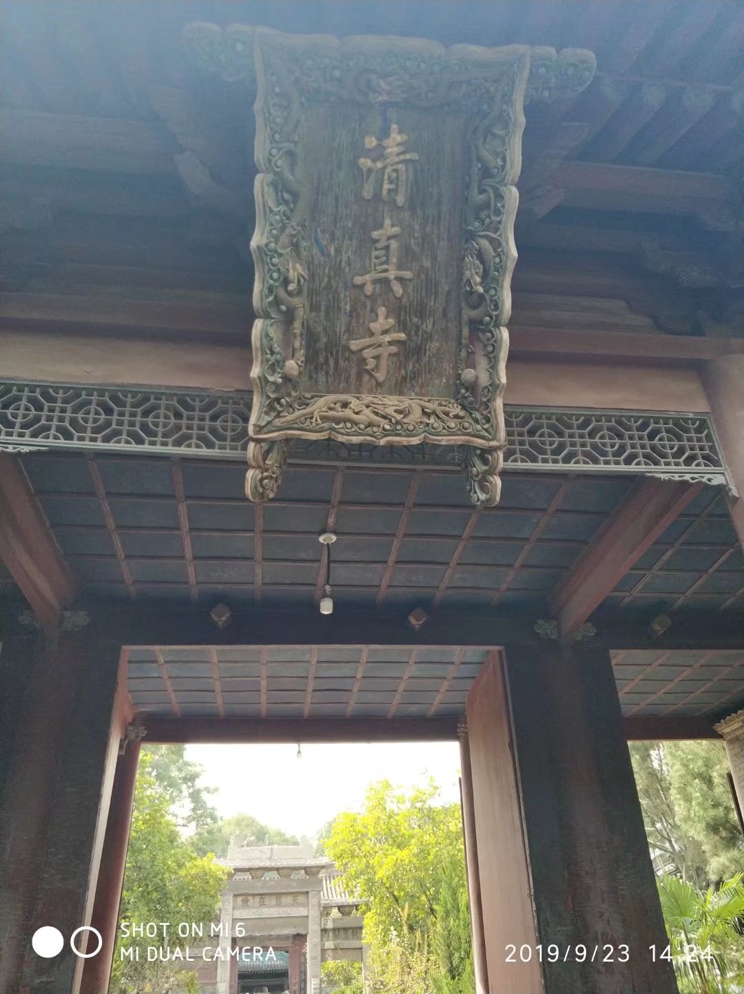 回民街化觉巷清真大寺