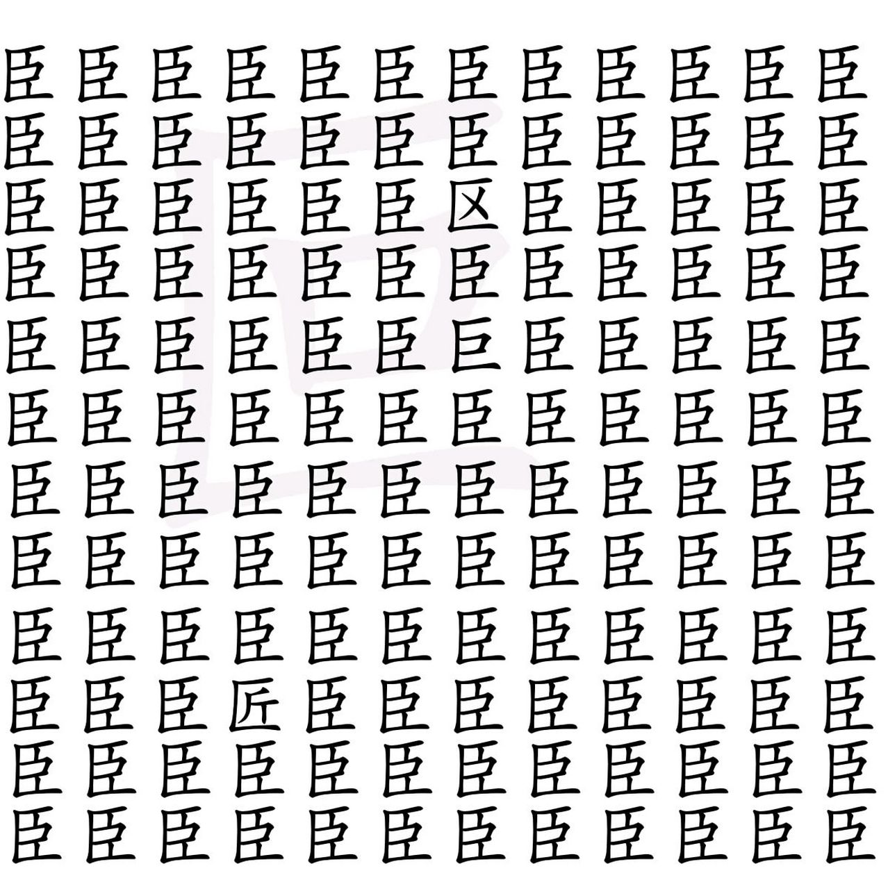 找不同,3处眼力及格,4处火眼金睛,上下左右都看看[捂脸]