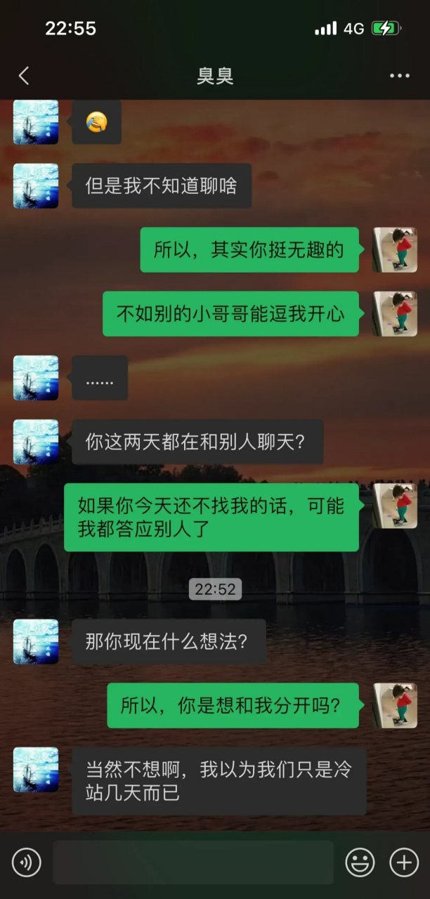 前幾天和男朋友拌了幾句嘴而已,我就生氣沒找他,結果他竟然也愣是沒找