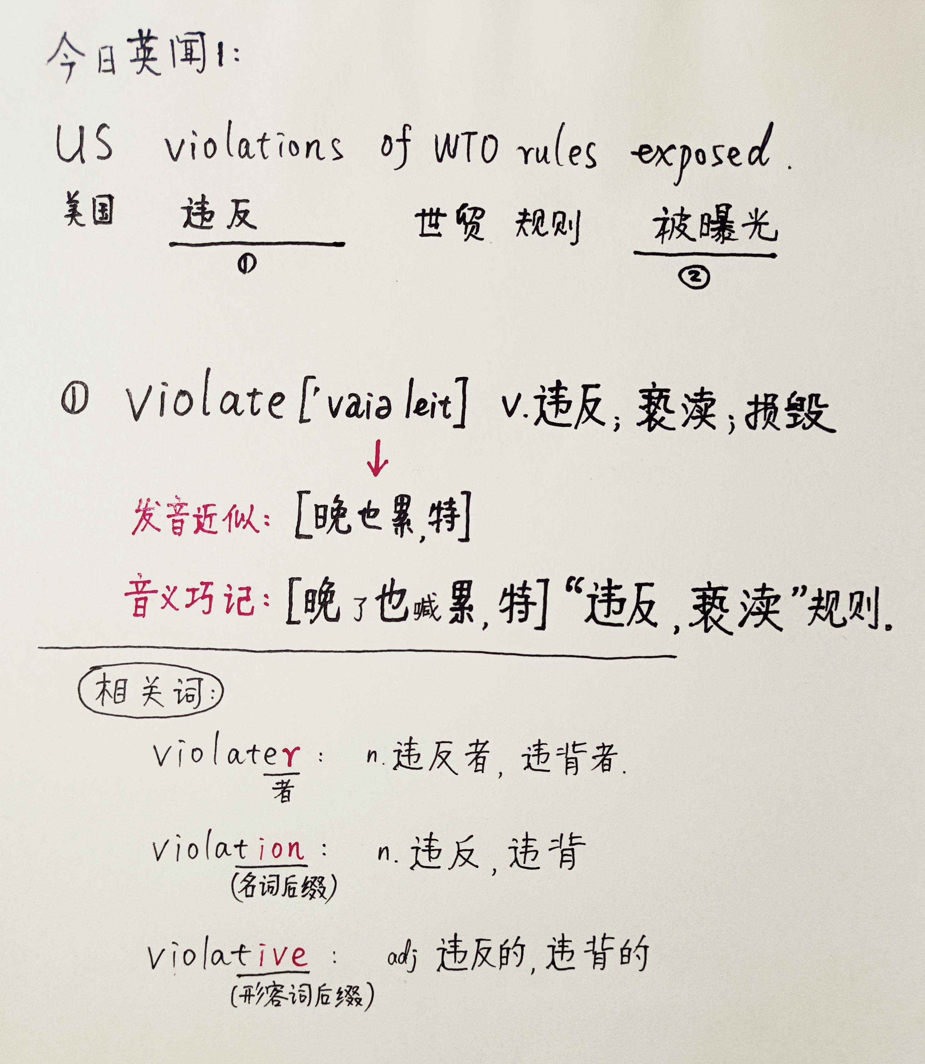 最新资讯的英文单词是什么(最新资讯的英文单词是什么意思)