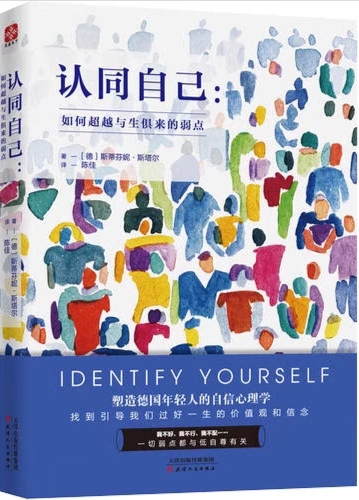 不自信的女生,狠狠读这5本书