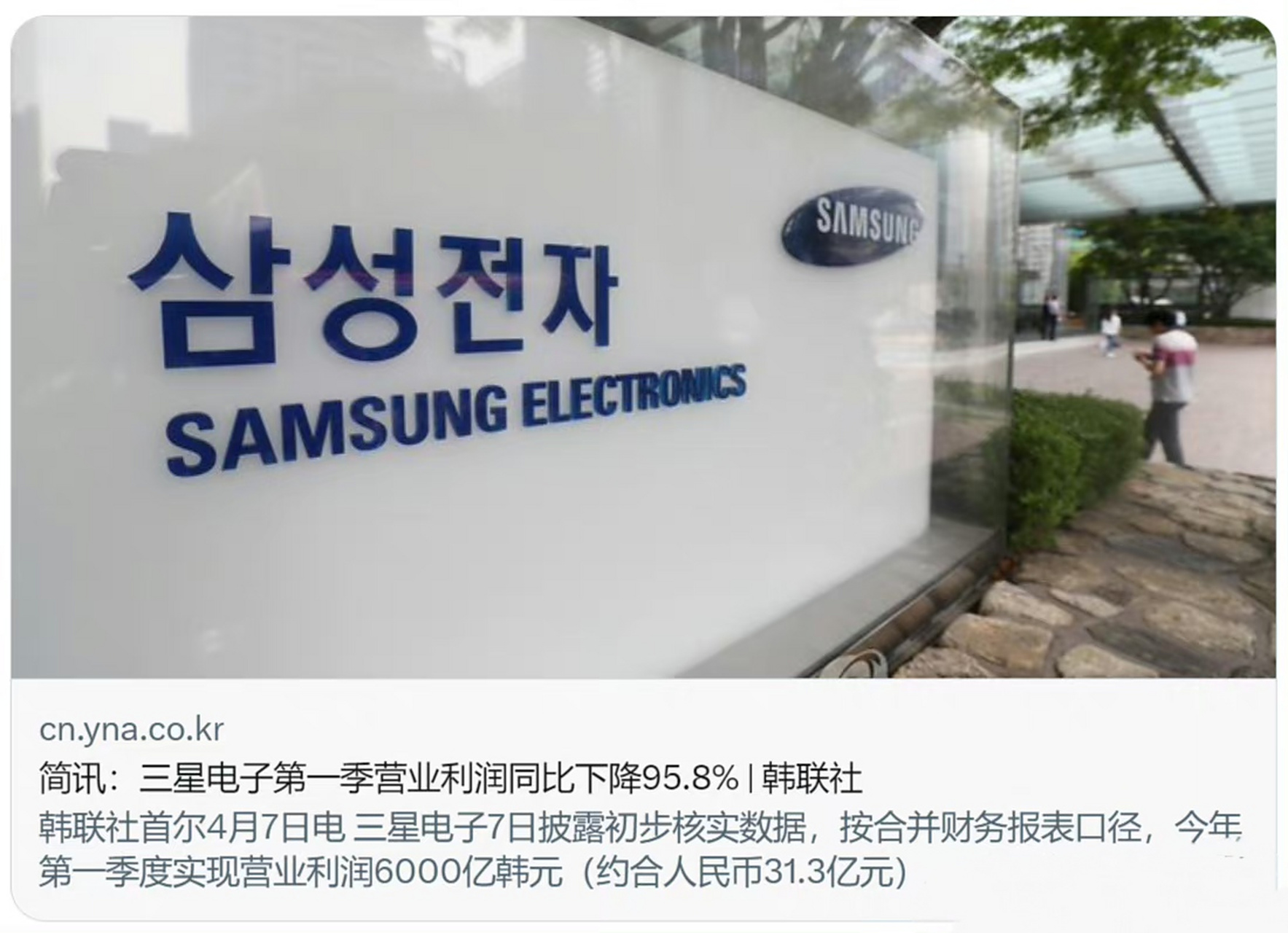 三星一季度挣6000亿韩元被美国罚4000亿,对此,韩国媒体十分不满.