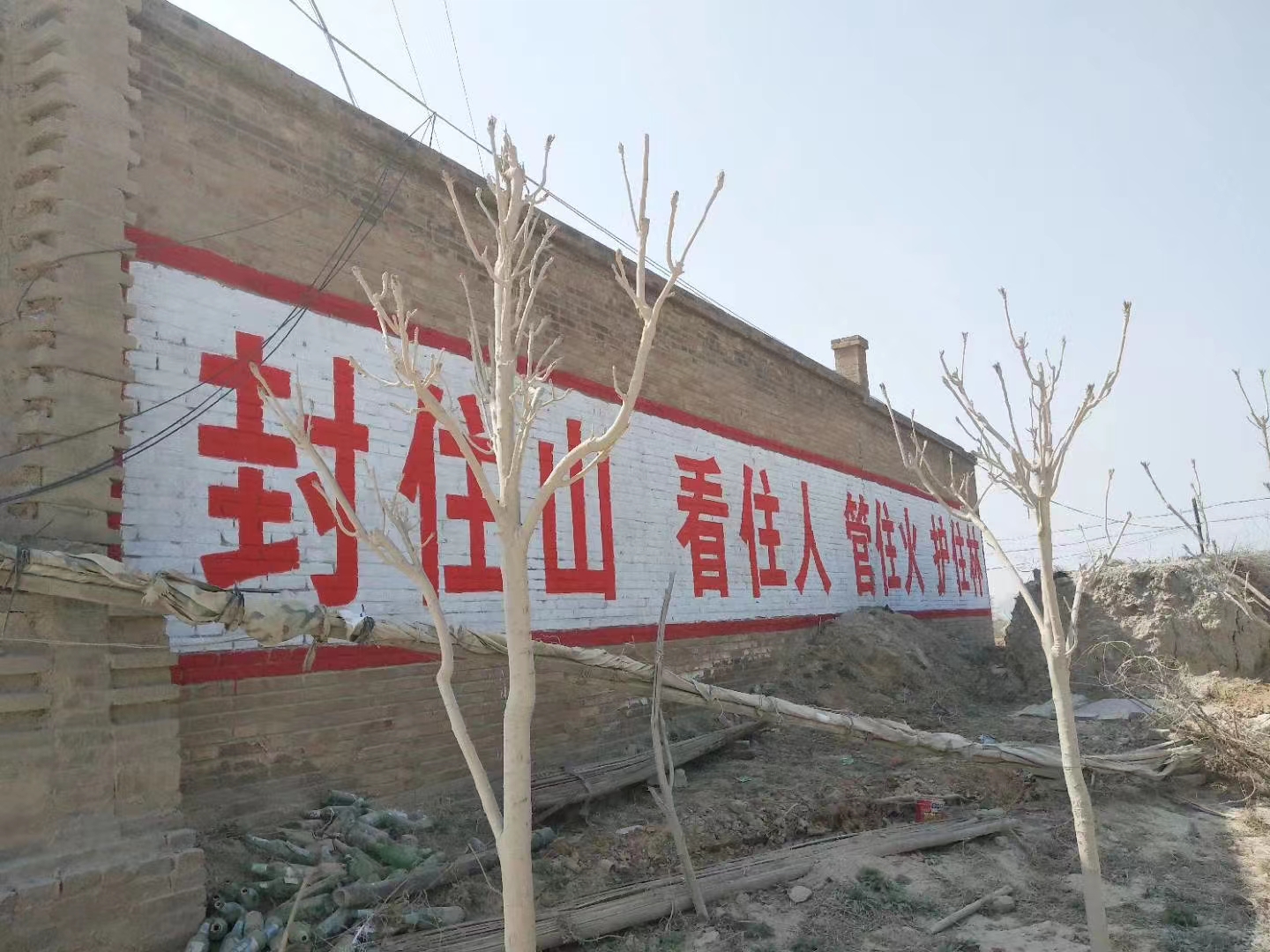 高空写大字,手写围墙大字,石头墙壁写大字,石头写字13895603827