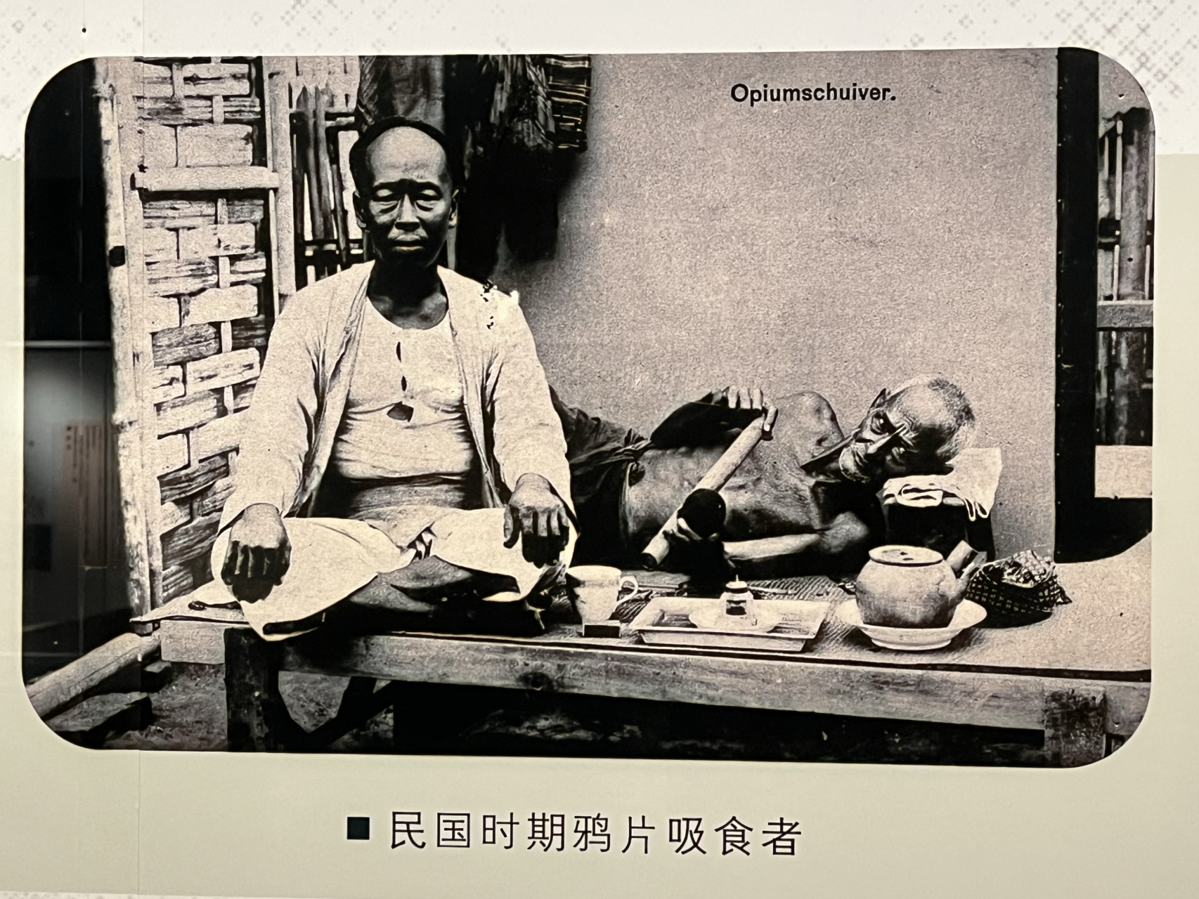 吸鸦片吸的大量白银