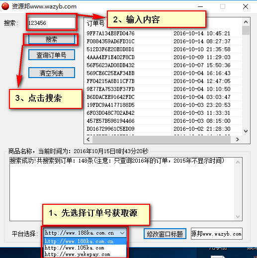 一款无限撸N个360/百度网盘等1T帐号密码(老司机必备)插图