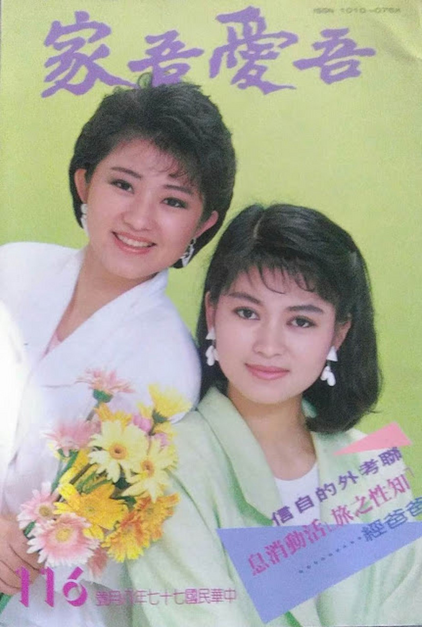 卢秀燕卢秀芳姐妹 年轻时的样子 应该是全网最全版本了 年轻时分别是