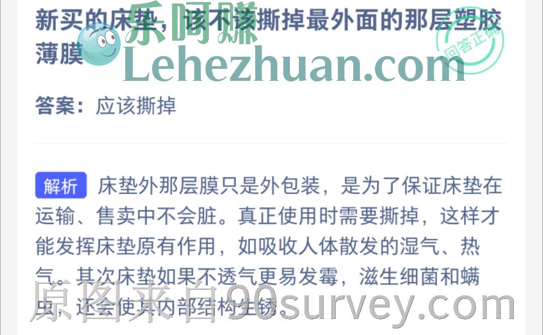 新买的床垫该不该撕掉最外面的那层塑胶薄膜？答案：应该撕掉