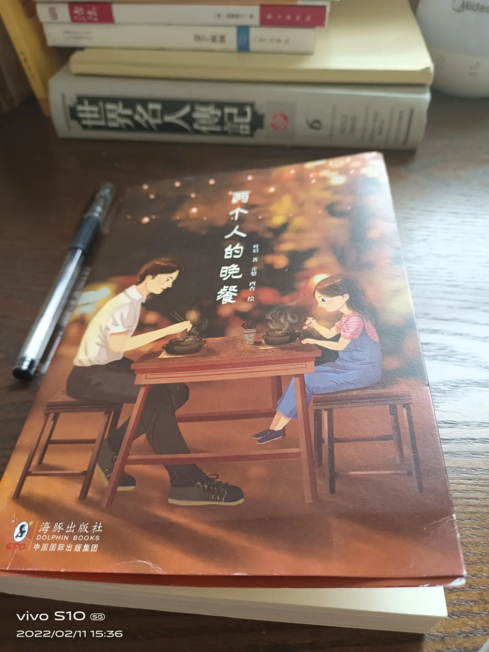 書評︱《兩個人的晚餐》其實,也是講心的重建 (一) 有些書,可能需要