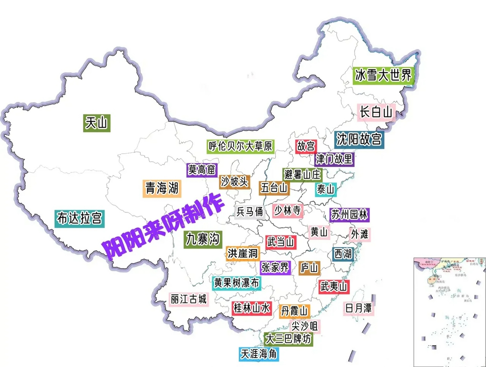 34個省市代表景區 北京,故宮. 天津,津門故里. 河北,避暑山莊.