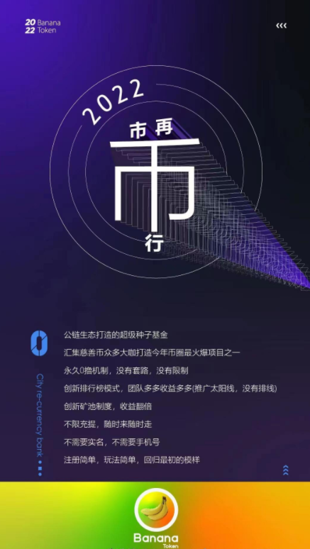 【投稿】FUT分叉币BNN来袭:永久0撸机制,没有套路,没有限制 【投稿】FUT分叉币BNN来袭:永久0撸机制,没有套路,没有限制
