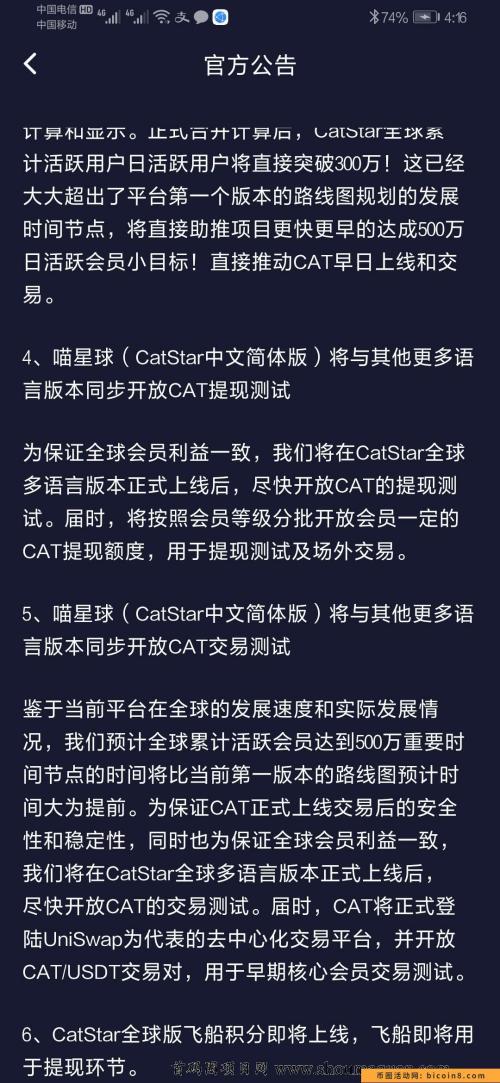 Catstar国际版