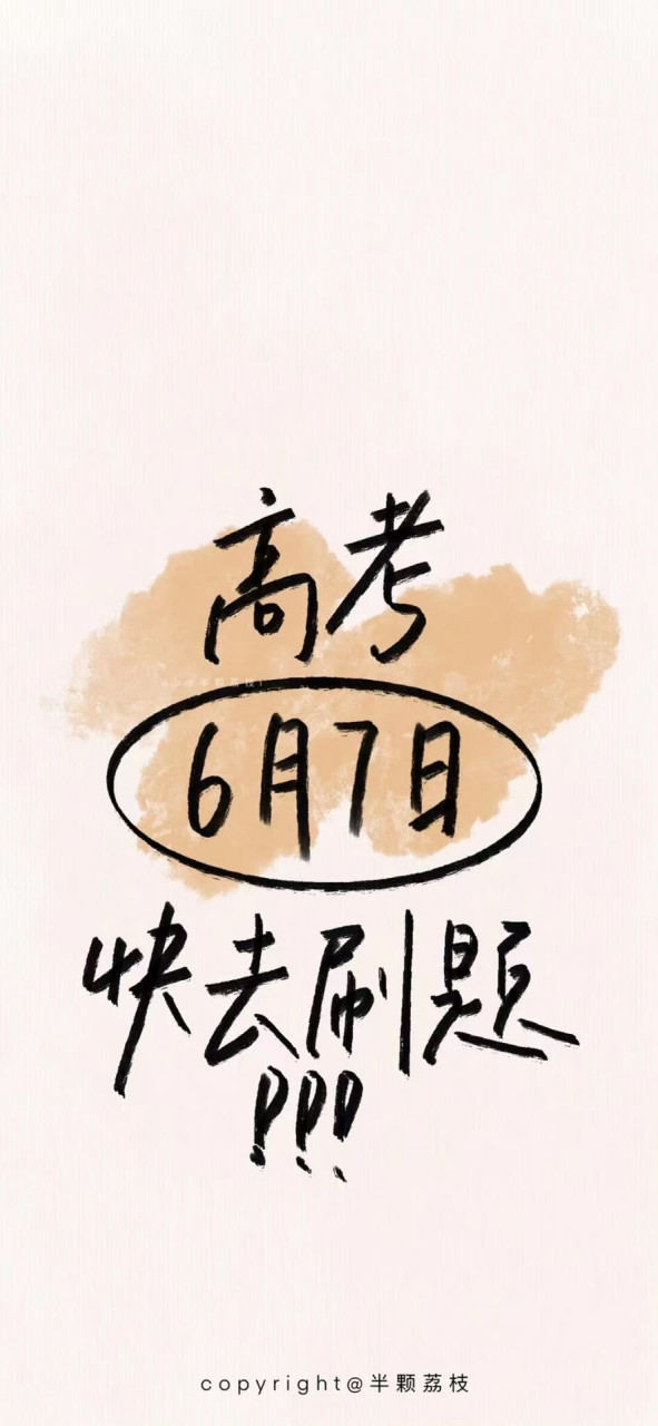 打起精神,认真学习#手机壁纸# #ins风背景图