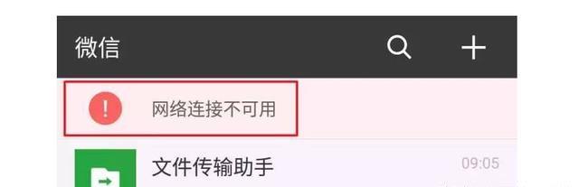 手机为何老提示网络连接不可用?