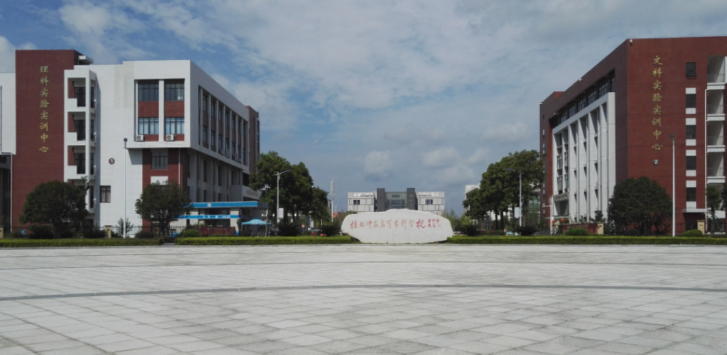 桂林师范高等专科学校有什么专业?