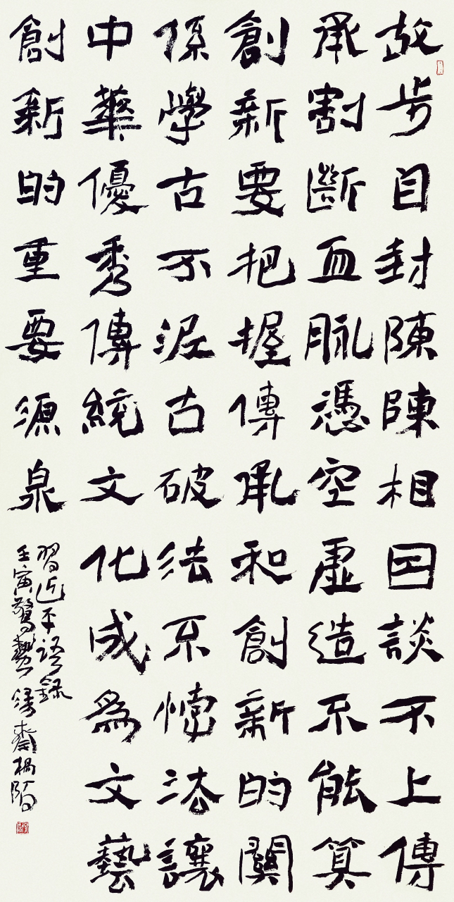 故步自封,陈陈相因谈不上传承,割断血脉,凭空虚造不能算创新.