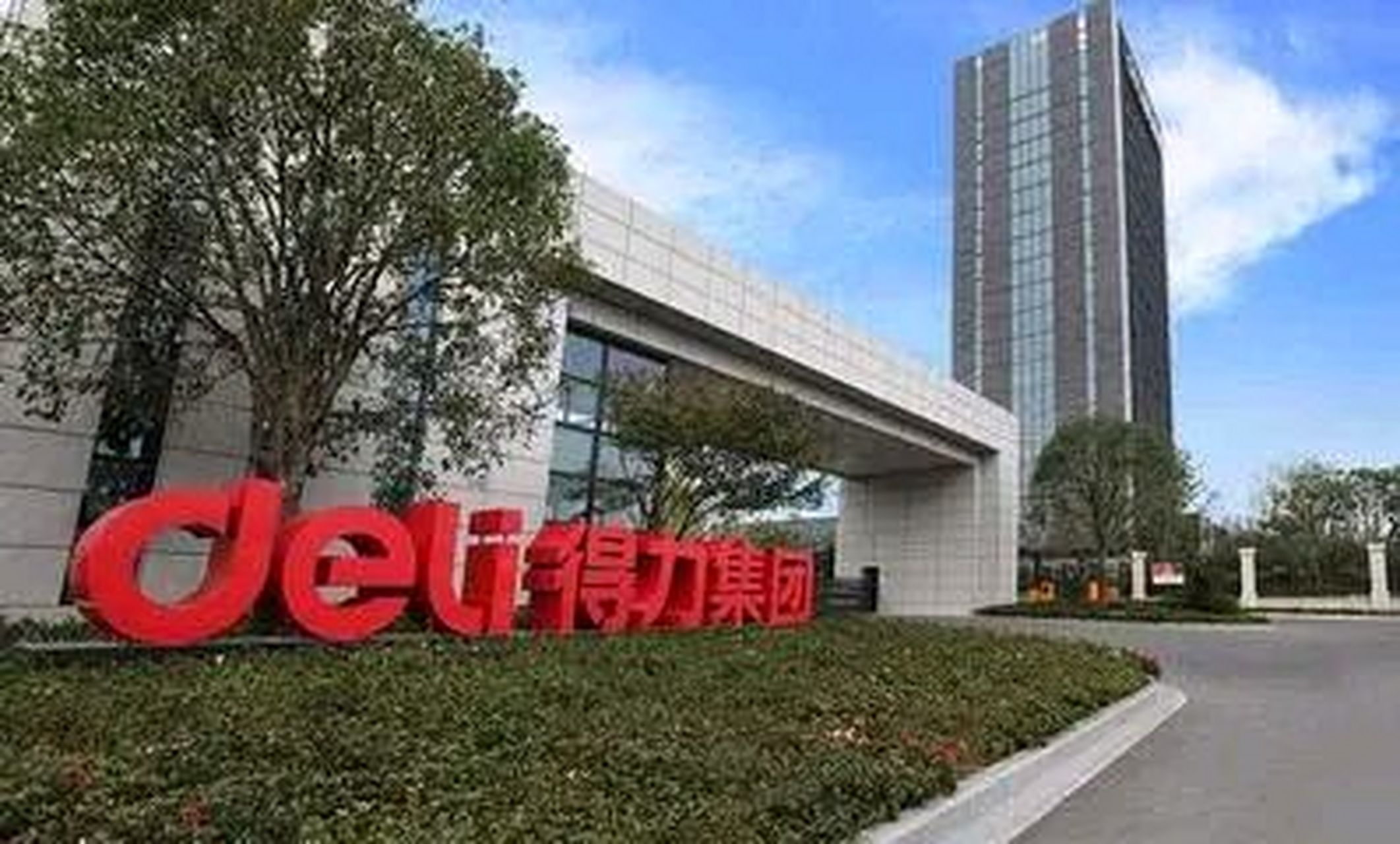 娄甫君:1961年出生于浙江宁海,现任得力集团董事长.