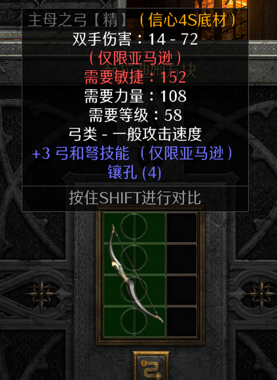 大菠萝小弟又出了点东西,一个小型高跑毒符和一把信心弓底材,现在有个