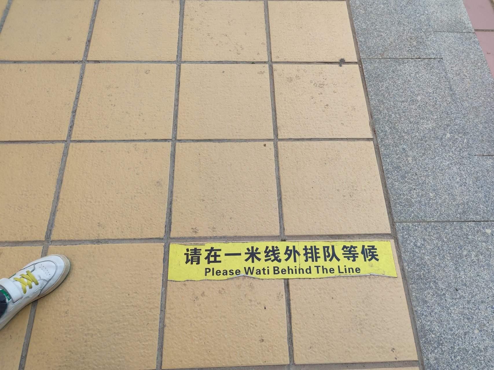 来的算是比较早,没怎么排队,一会儿就做完了