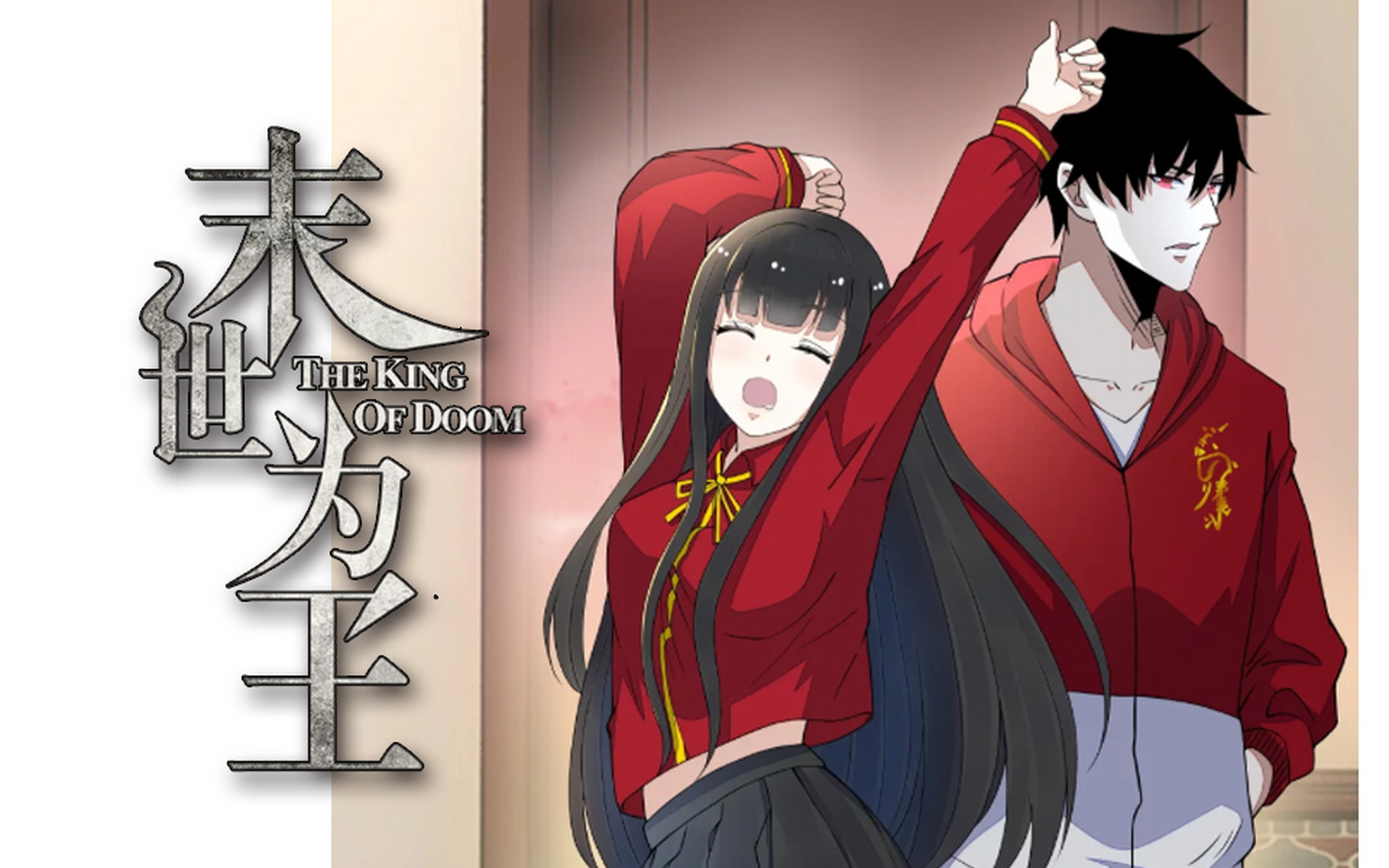 《末世为王》出生在末世爆发百年后黑暗纪元的秦羽在