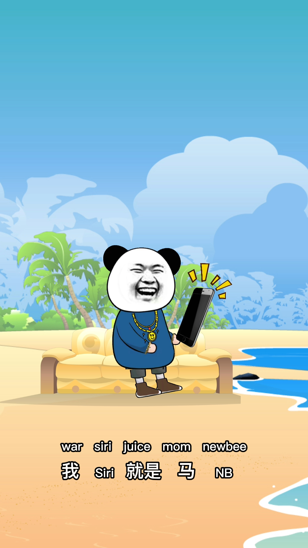 恶搞siri:战争 siri 果汁 马 伤心的蜜蜂用英语怎么说