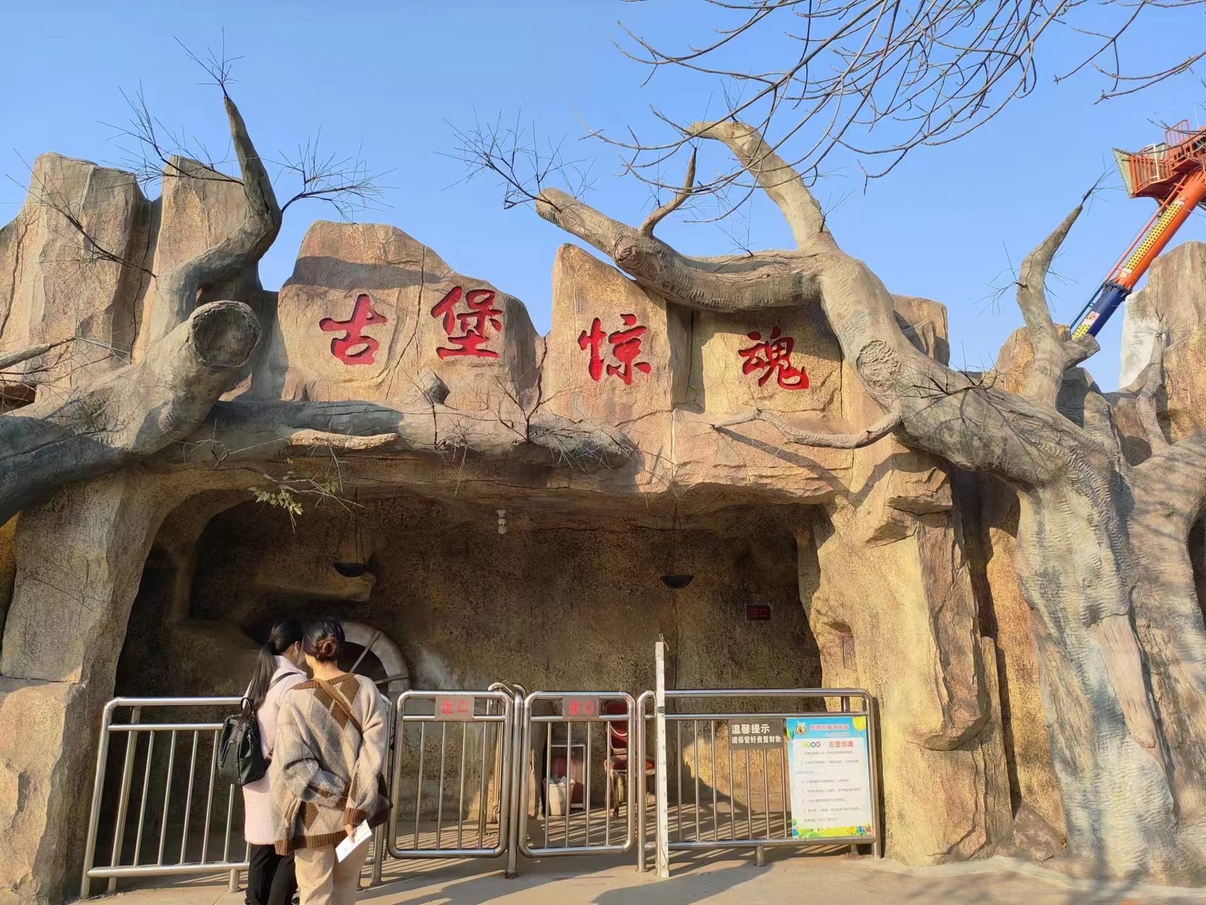 孩子们的乐园–––万象游乐园