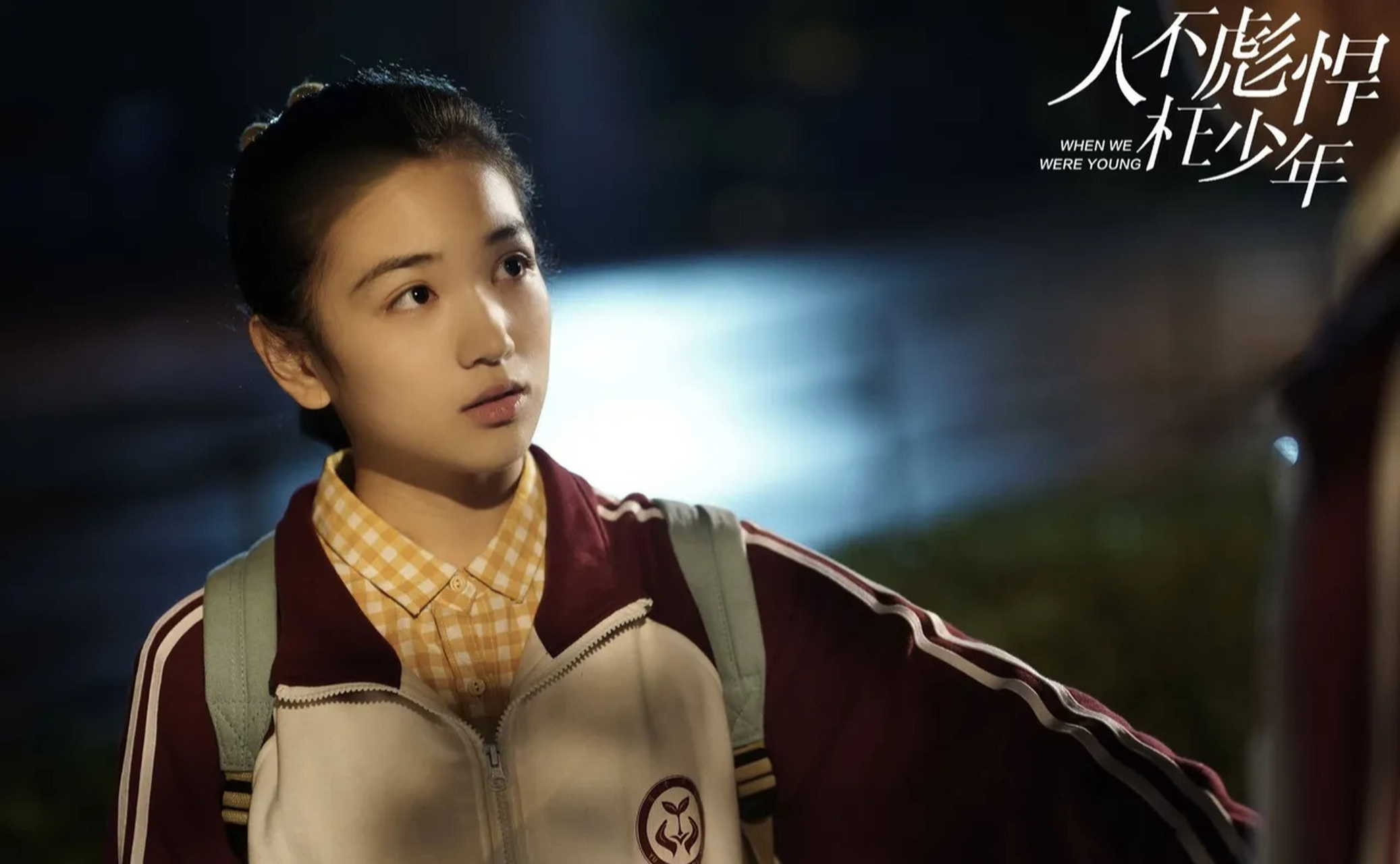 我居然已经看过#代露娃#  演的那么多剧了, 在人不彪悍枉少年里饰演