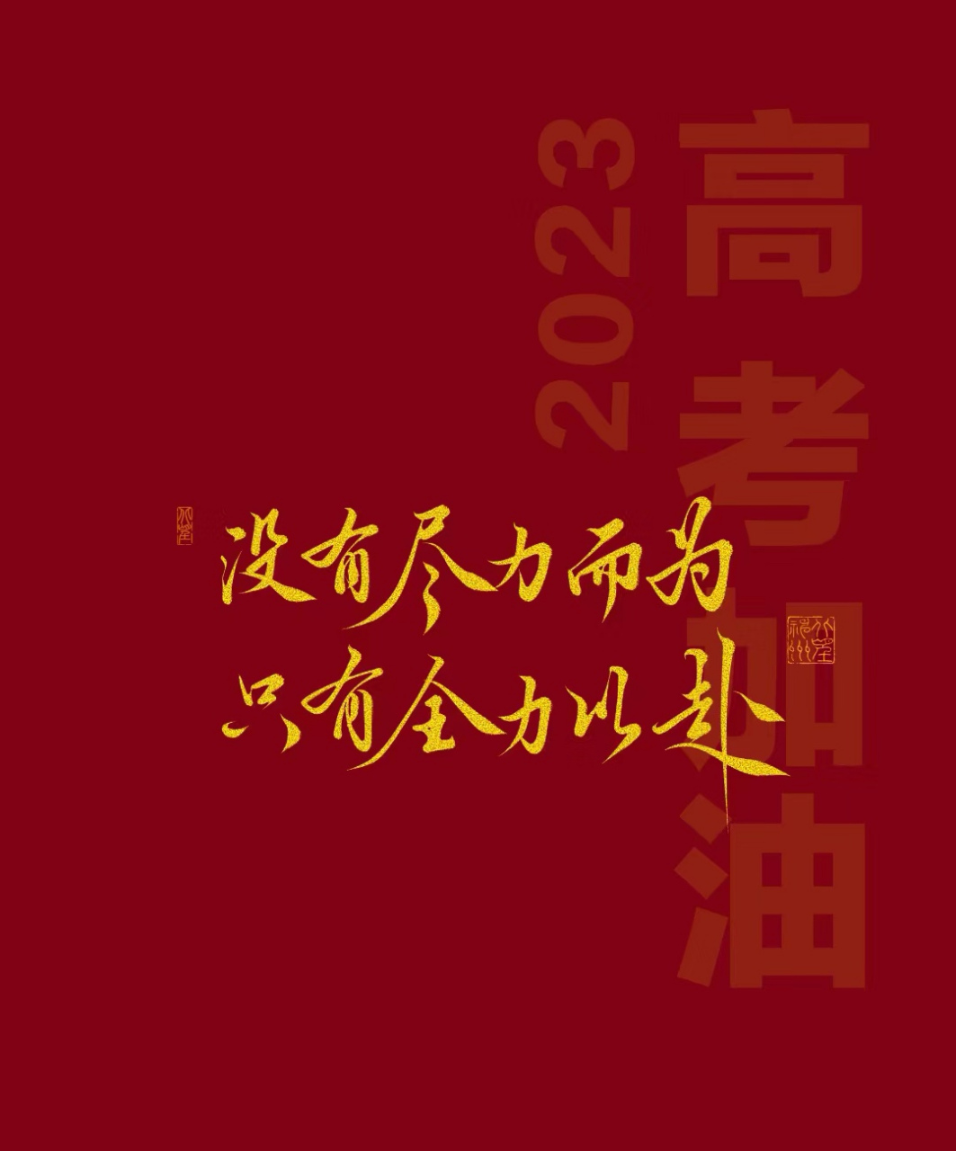 97高考加油97 9015考的都会,蒙的全对709915 99爆发