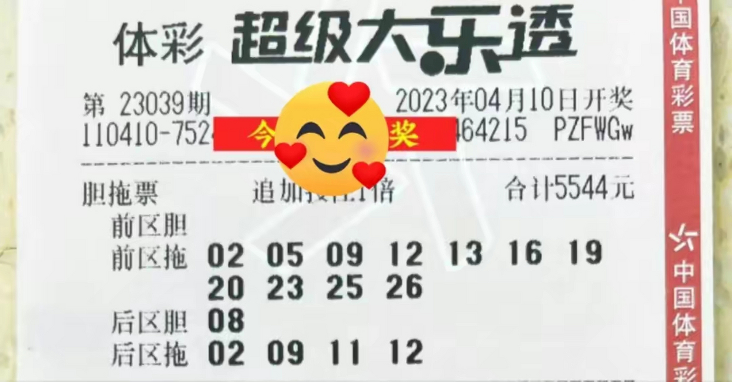大乐透2023年度"10亿大派奖"活动已经正式开启,同时