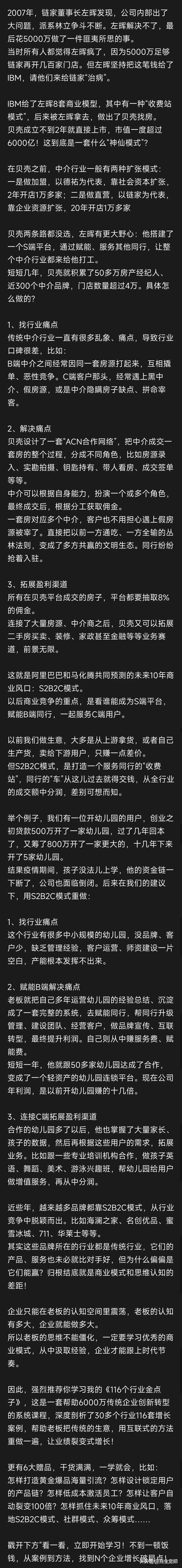 左晖家庭成员图片