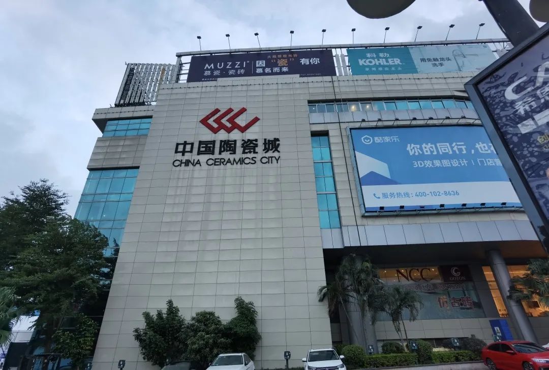 "潮"这看!中材建筑与你相约第35届佛山陶博会