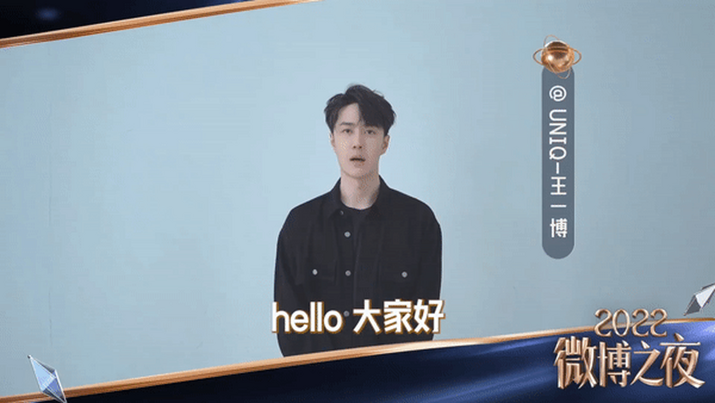 微博之夜男明星vcr一览 肖战 王一博 蔡徐坤 易烊千玺 王源 王鹤棣