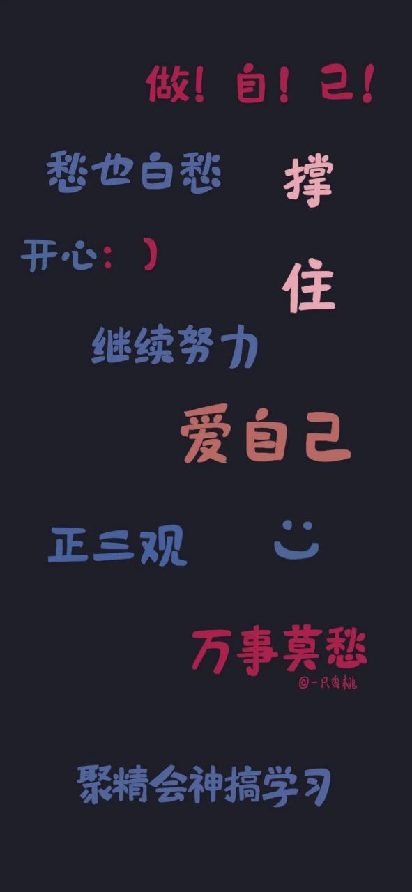 壁紙# #文字壁紙# 縱然知道生活不會這麼輕易,但我希望你在我的未來