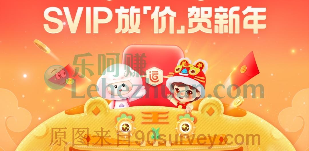 百度网盘联合会员新年特惠,限时直降100元 百度网盘联合会员新年特惠,限时直降100元