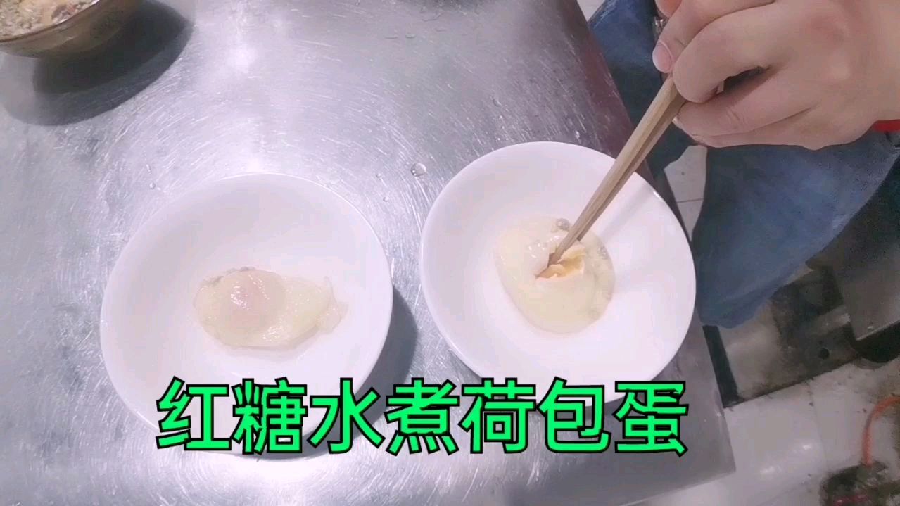 红糖水煮荷包蛋,学会这方法,荷包蛋不散花且像大阳,安逸!