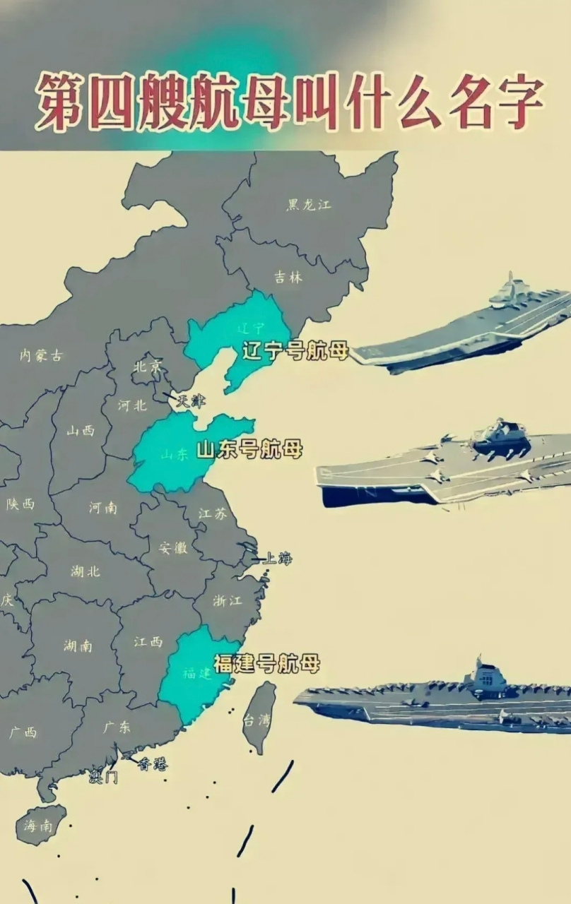 范围好定,肯定是沿海省份的名字.