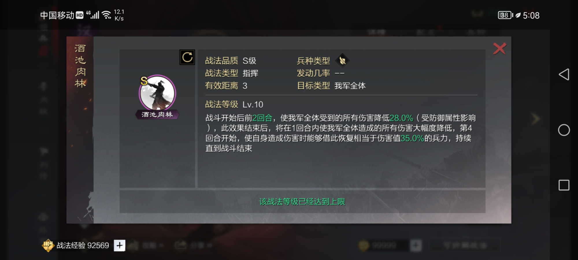 率土之滨:不动如山郝昭的详细用法,可别放仓库了