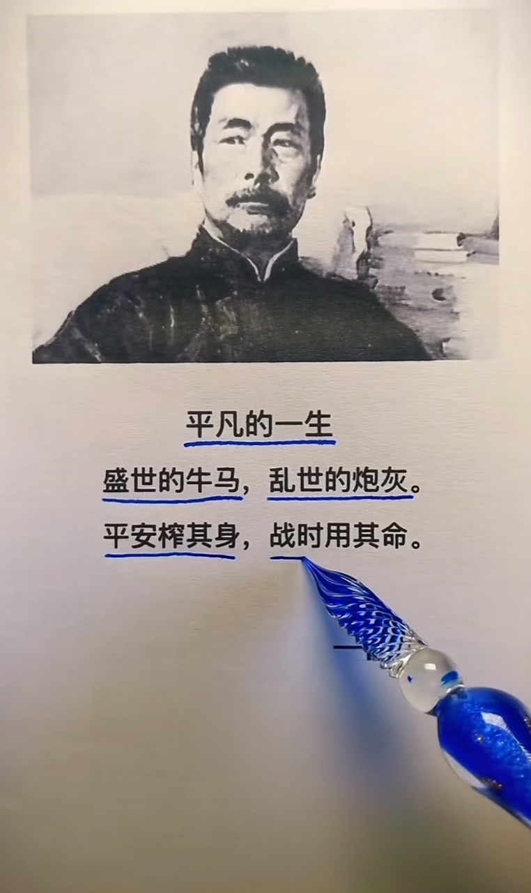 盛世之牛马,乱世之炮灰出自鲁迅《出卖灵魂的秘诀》.