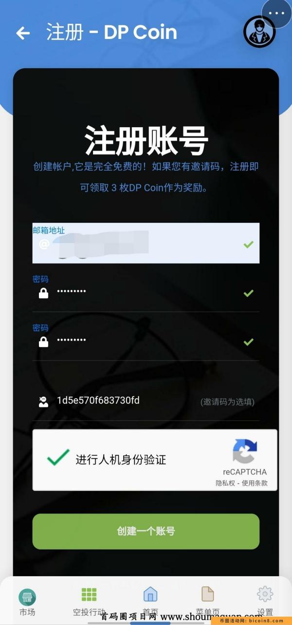 首码DP Coin海外公链顶流服务器路线清晰明年二.三季度主网jy所会有官方托底护航