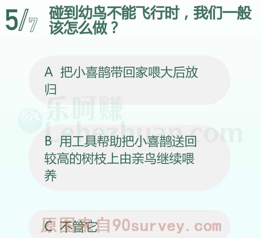 碰到幼鸟不能飞行时我们该用工具把小鸟送回较高的树枝上由亲鸟继续喂养 碰到幼鸟不能飞行时我们该用工具把小鸟送回较高的树枝上由亲鸟继续喂养