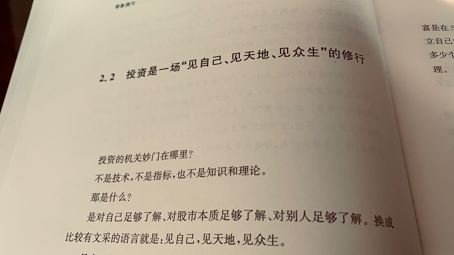 《香象渡河》书评:术乎道乎,吾之蜜糖汝之砒霜否?