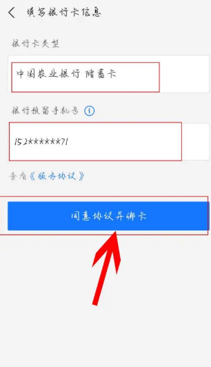 银行卡可以在手机上面改电话号码吗