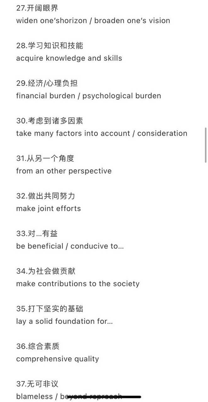 學霸直言:不把這88個高級詞組拿下,高中英語寫作永遠別想拿滿分!