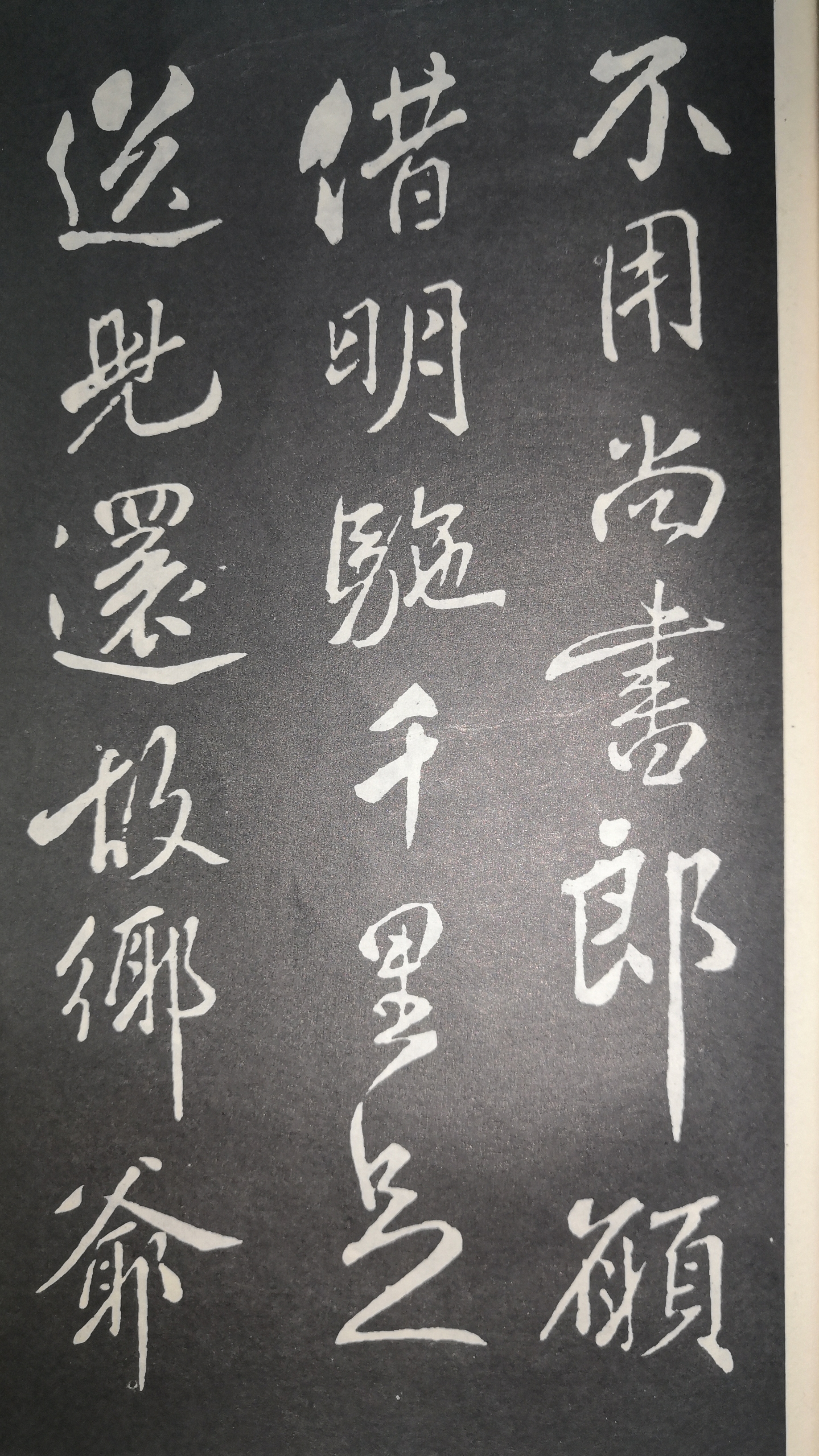 你知道成语"扑朔迷离"的出处吗?看北宋米芾行书木兰诗