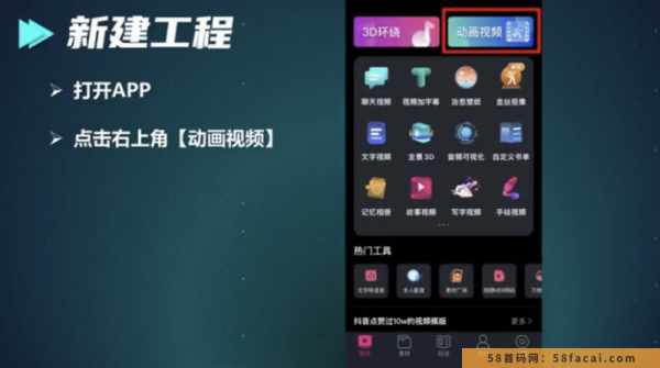 10天收入6000块,沙雕动画的保姆级教程来了! 10天收入6000块,沙雕动画的保姆级教程来了!