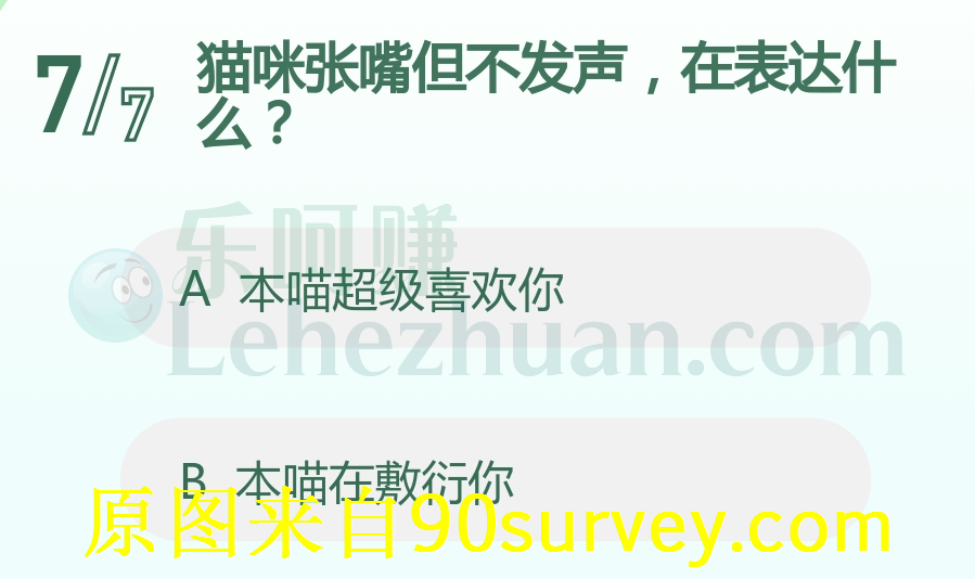 猫咪张嘴但不发声在表达什么？