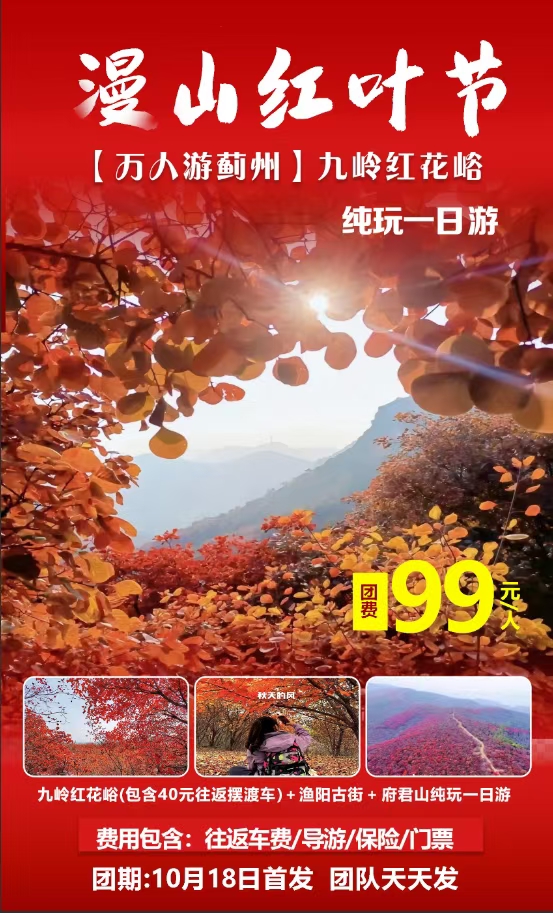 旅行团天津一日游多少钱(旅行团天津一日游多少钱人民币)