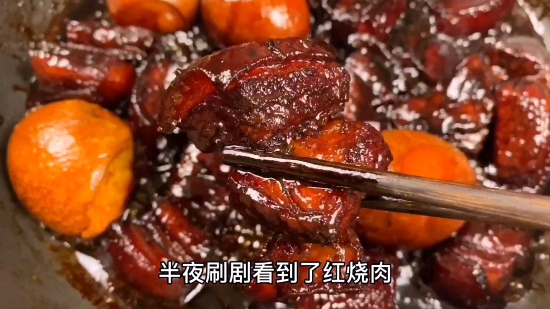 红烧肉的家常做法,肥而不腻,简单易学