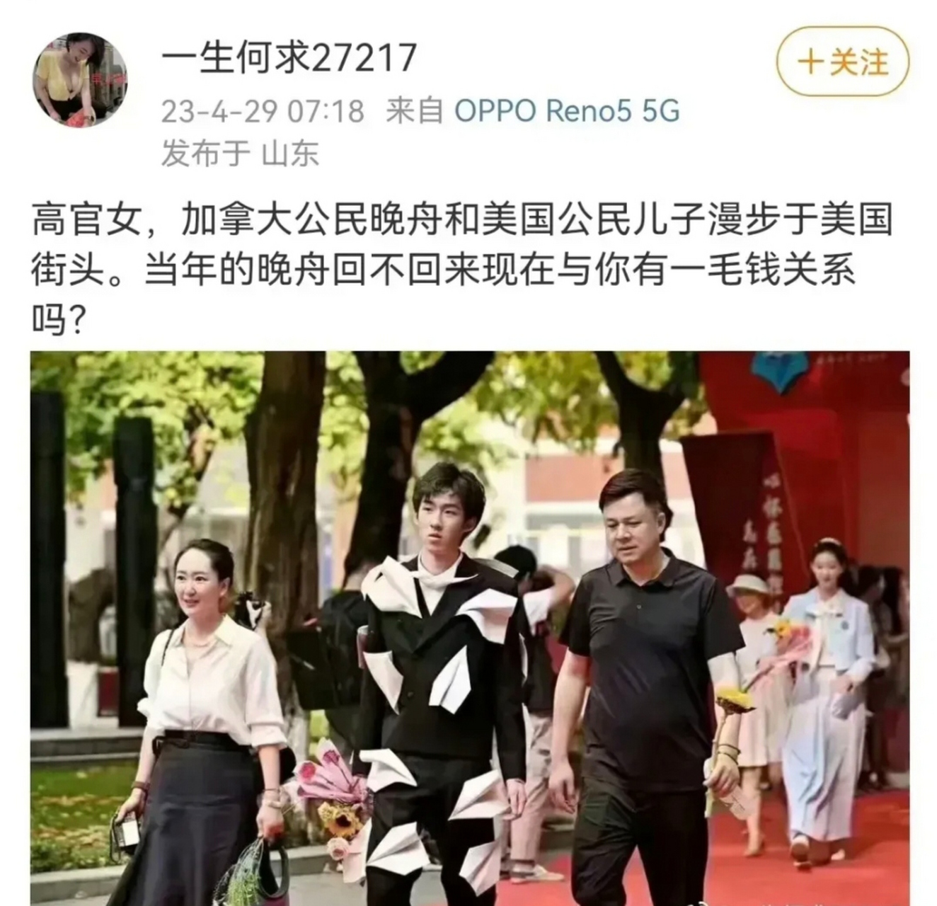 孟晚舟先生是谁图片