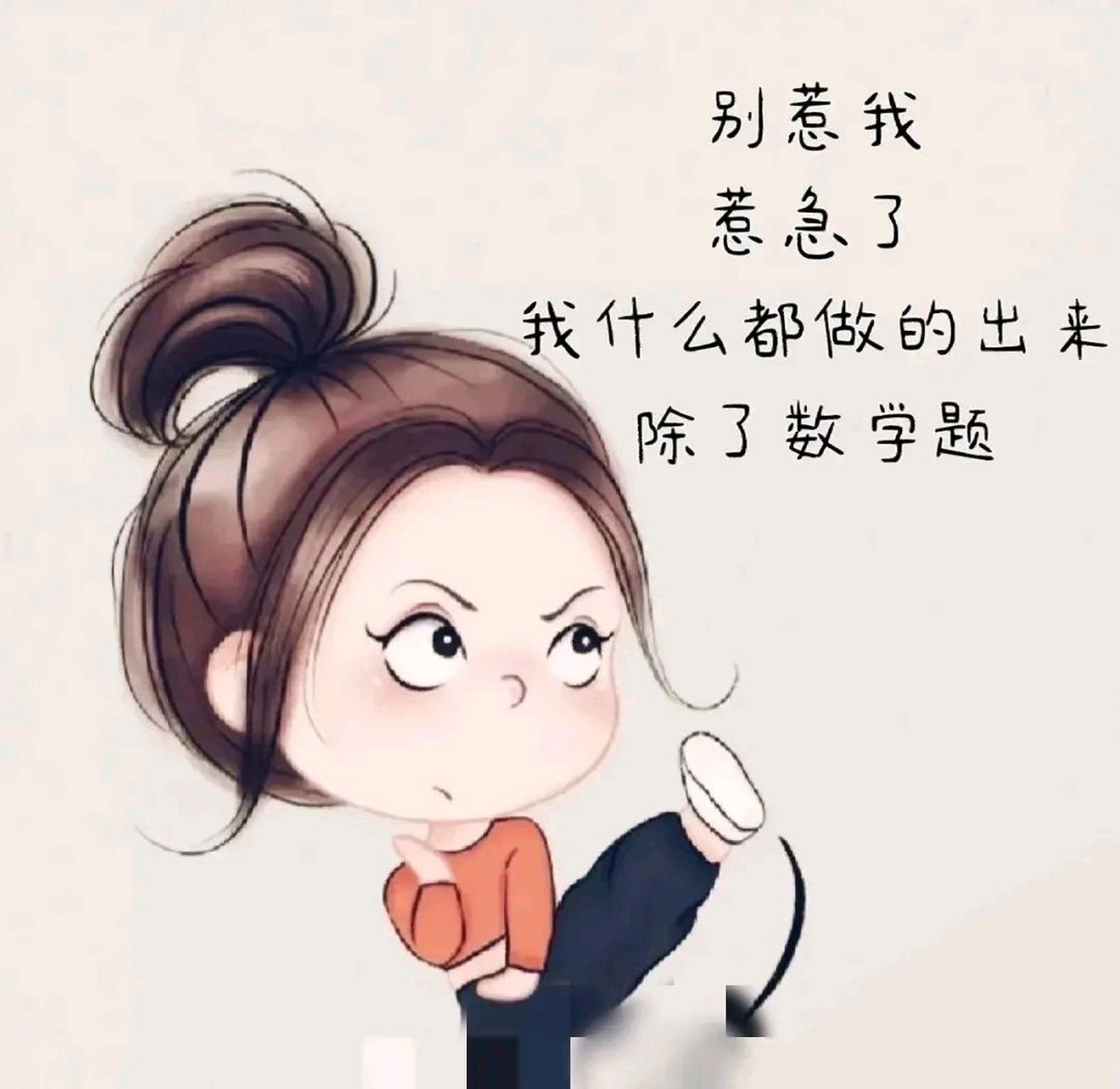 改变不了别人,就改变自己,管不了别人,那就把自己管好,能改变自己的都